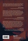 Кофейные романы: насыщенные истории с ярким вкусом и нежным ароматом - 1