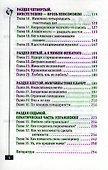 Как пережить несчастную любовь : практическое руководство - 2