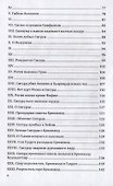 Сага о Волсунгах - 2