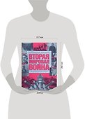 Вторая мировая война.Нападение - 1