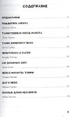 Услышанная молитва - 1