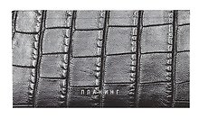 Планинг недат. 64л "Croco" карманный, 7БЦ, мат.лам, покрытие Soft Touch, офсет