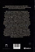 Третья книга - 1