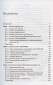 Группы кос - 1