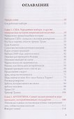 Эпоха громких обещаний. История самых ярких выборов нашего времени - 2