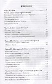 Иегова Бог или инопланетянин (м) Леон - 1