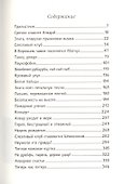 Слезливый клуб - 1
