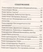 Везение временно недоступно - 1