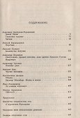 Страшное гадание. Русская фантастика первой половины ХIХ века - 1