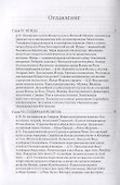 История античных религий Т. 5 кн. 2 (Зелинский) - 1