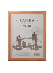 Фоторамка деревянная 21*30 мокко, Спейс