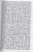 Об обращении с людьми. Правила и проблемы общения (как себя вести в обществе и дома) - 2
