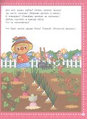 Изучаем ферму: запускаем речь малыша - 2