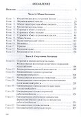 Спортивная биохимия. Учебник для вузов и колледжей физической культуры. 7-е изд. - 1