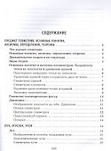 Справочник по геометрии. 7-9 классы - 1