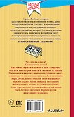 Весёлая семейка. Повесть и рассказы - 1