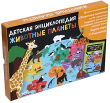 Животные планеты. Детская энциклопедия (в коробке)