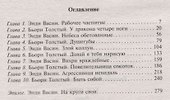Бог пива - 1