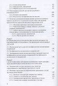 Высокопрочные материалы для резьбовых соединений - 2