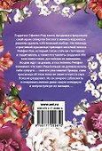 Дьявол, который ее укротил - 1