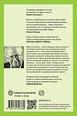 Сознание как инстинкт - 1