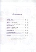 Английский язык. 3 класс. Учебник в 2-х частях (комплект из двух книг) (9,11 изд.) - 1