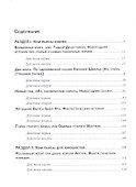 Волшебная книга. Пьесы для детей и юношества. - 1