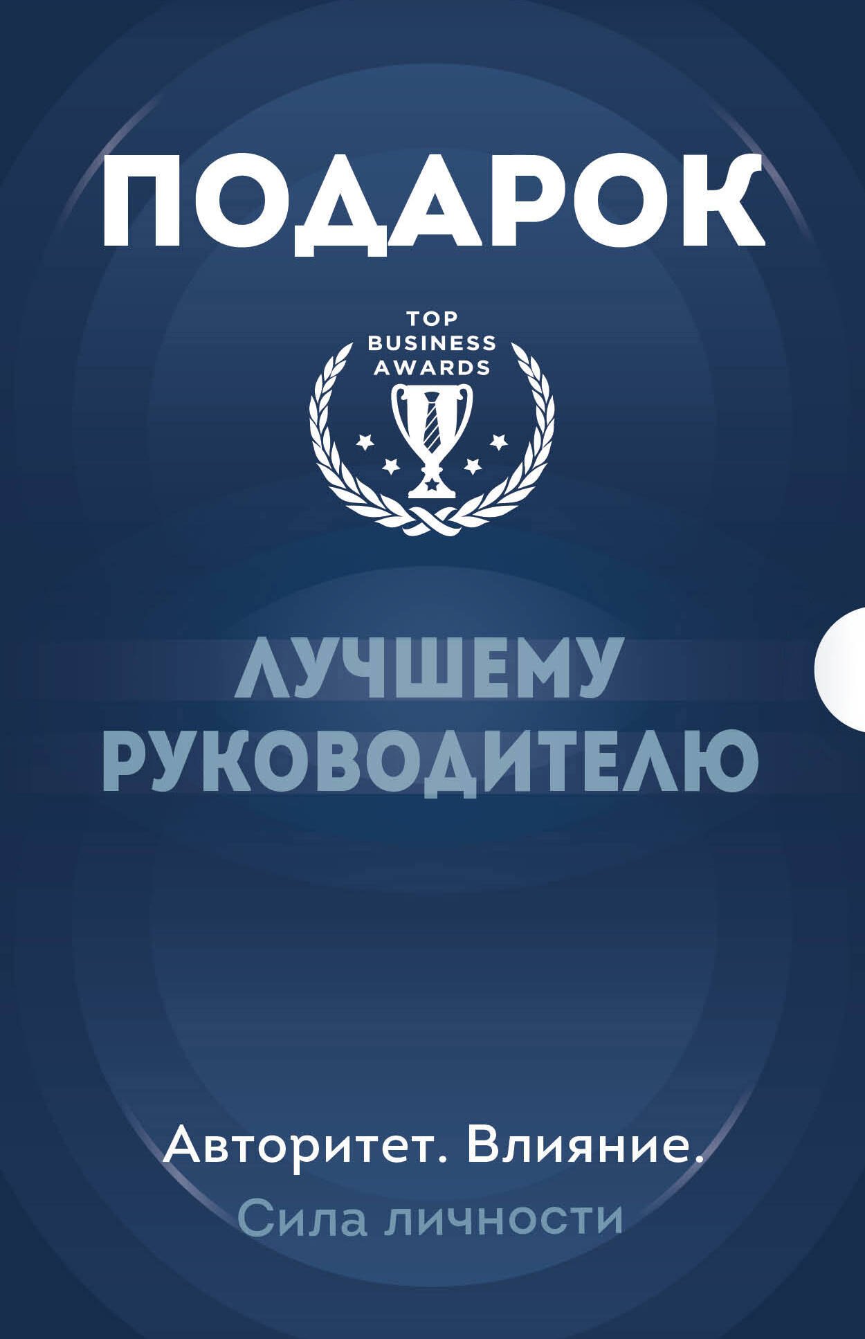 Бизнес-планирование Подарок лучшему руководителю: Ловушка некомпетентности, Все успешные CEO делают это, Лидеры едят последними (комплект из 3 книг)