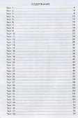 Математика. 4 класс. Тесты. УМК "Перспектива" (ФГОС) - 1