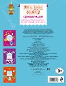 Фонарики - 1