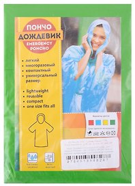 Плащ-дождевик пончо АКМ (взрослый) тонкий, зеленый VS1031A-GREEN