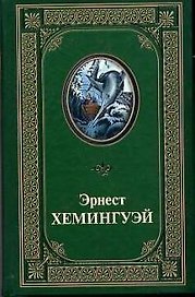 Избранное