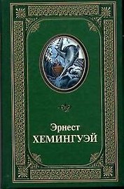 Избранное