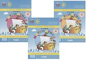 Математика. 2 класс. Учебник. Непрерывный курс математики "Учусь учиться". В трех частях (комплект из 3 книг)
