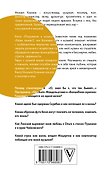 Погружение в музыку, или Тайны гениев-2 - 1