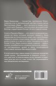 Прыжок Веры. Философия олимпийской чемпионки. - 1