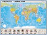 Карта Мира политическая (155х115) 1:23млн., матовое ламинирование
