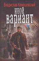 Иной вариант.