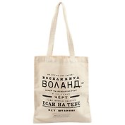 Сувенир Эльсинор Сумка текстильная (хлопок) 35*40см Булгаков. Воланд