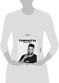 Тетрадь в клетку Black Star «Тимати. Берись за дело, поднимайся ко мне на Олимп» 24 листа - 2