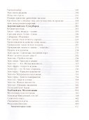 Праречь Фантазия и реальность - 2