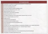 Атлас История России 18 в. 8 кл. (м) Хитров - 1