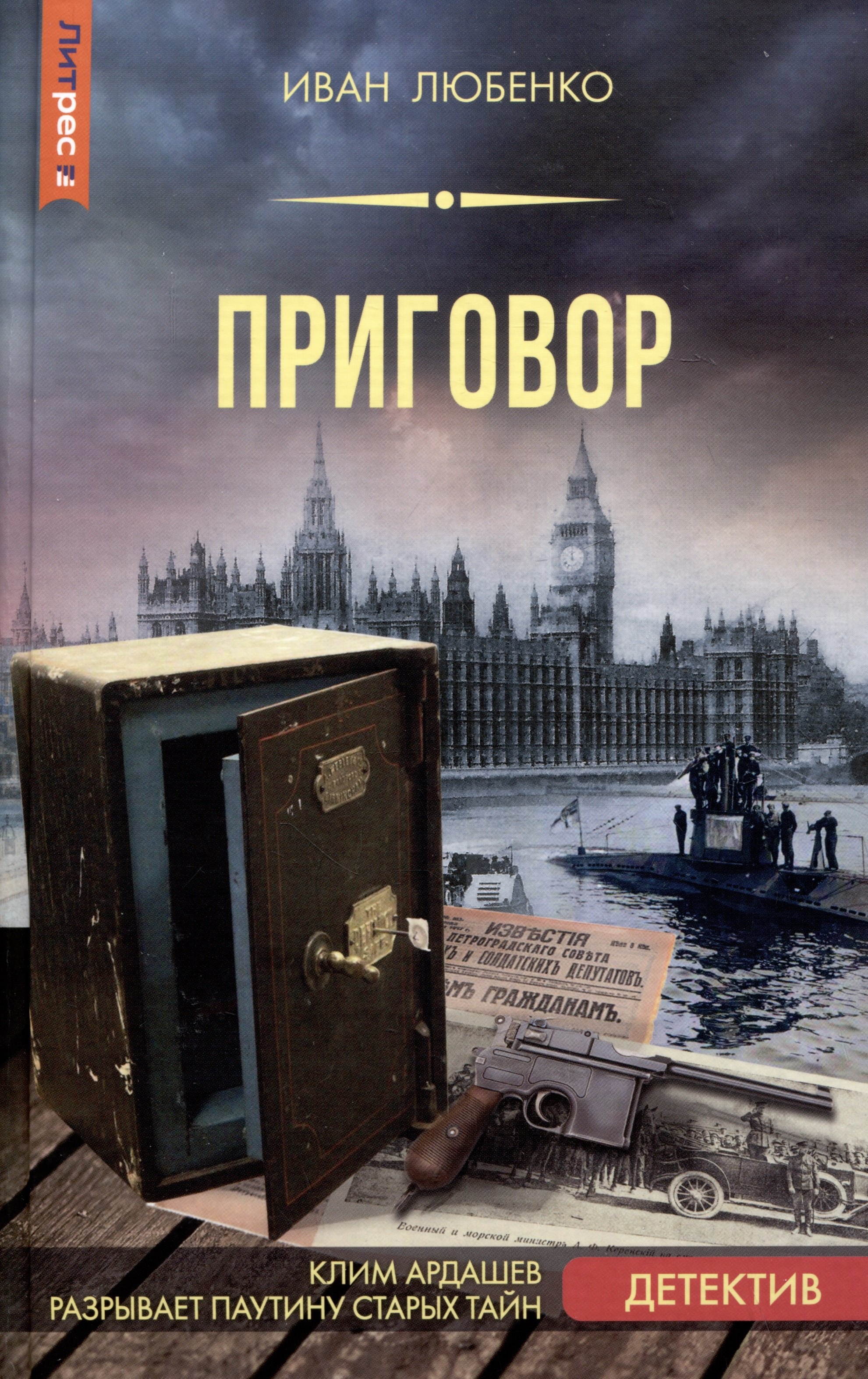 

Приговор