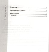 Практикум по шахматной тактике. Решебник - 1