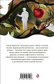В краю лесов - 1