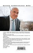 Всегда вчерашнее завтра - 1