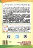 Функциональная грамотность. 1 класс. Программа внеурочной деятельности - 1