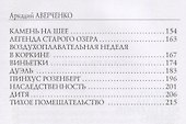 Юмористические рассказы. Книга III - 2