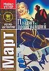Платит проигравший