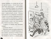 Ворчуны в бегах! - 2